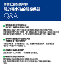 將圖片載入圖庫檢視器 PETOMAMAN 犬用關節保健營養品