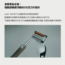 將圖片載入圖庫檢視器 LAZY SOCIETY 5刃刮鬍刀替換刀頭(8入)
