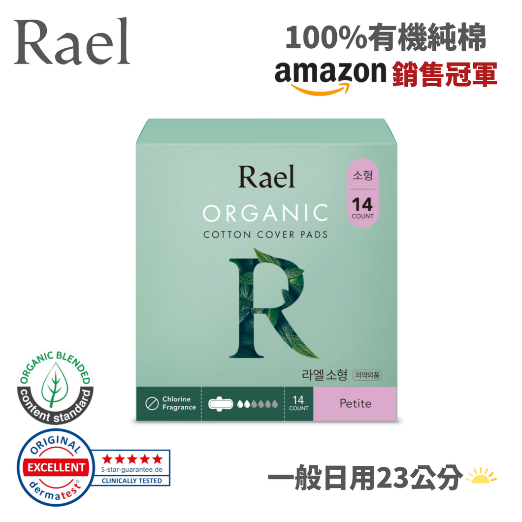RAEL 100%有機純棉 一般日用23cm衛生棉 (1包)