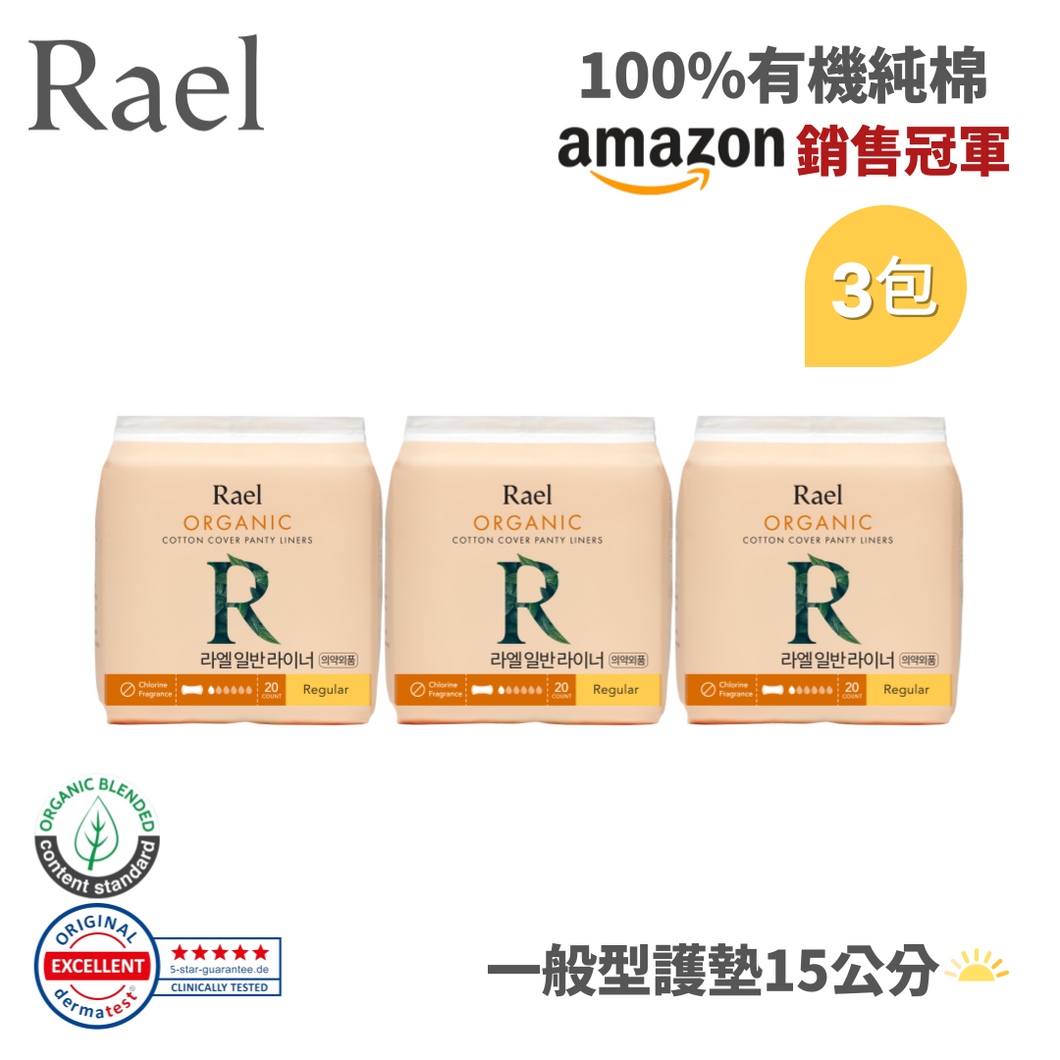 RAEL 100%有機純棉 一般型15cm護墊 (3包)