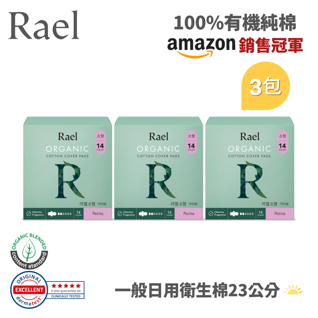 RAEL 100%有機純棉 一般日用23cm衛生棉 (3包)