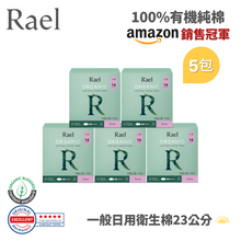 將圖片載入圖庫檢視器 RAEL 100%有機純棉 一般日用23cm衛生棉 (5包)