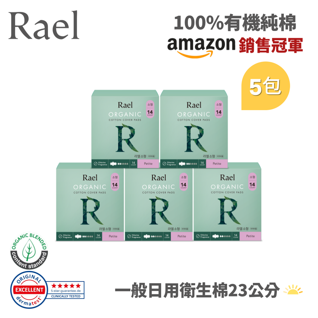RAEL 100%有機純棉 一般日用23cm衛生棉 (5包)