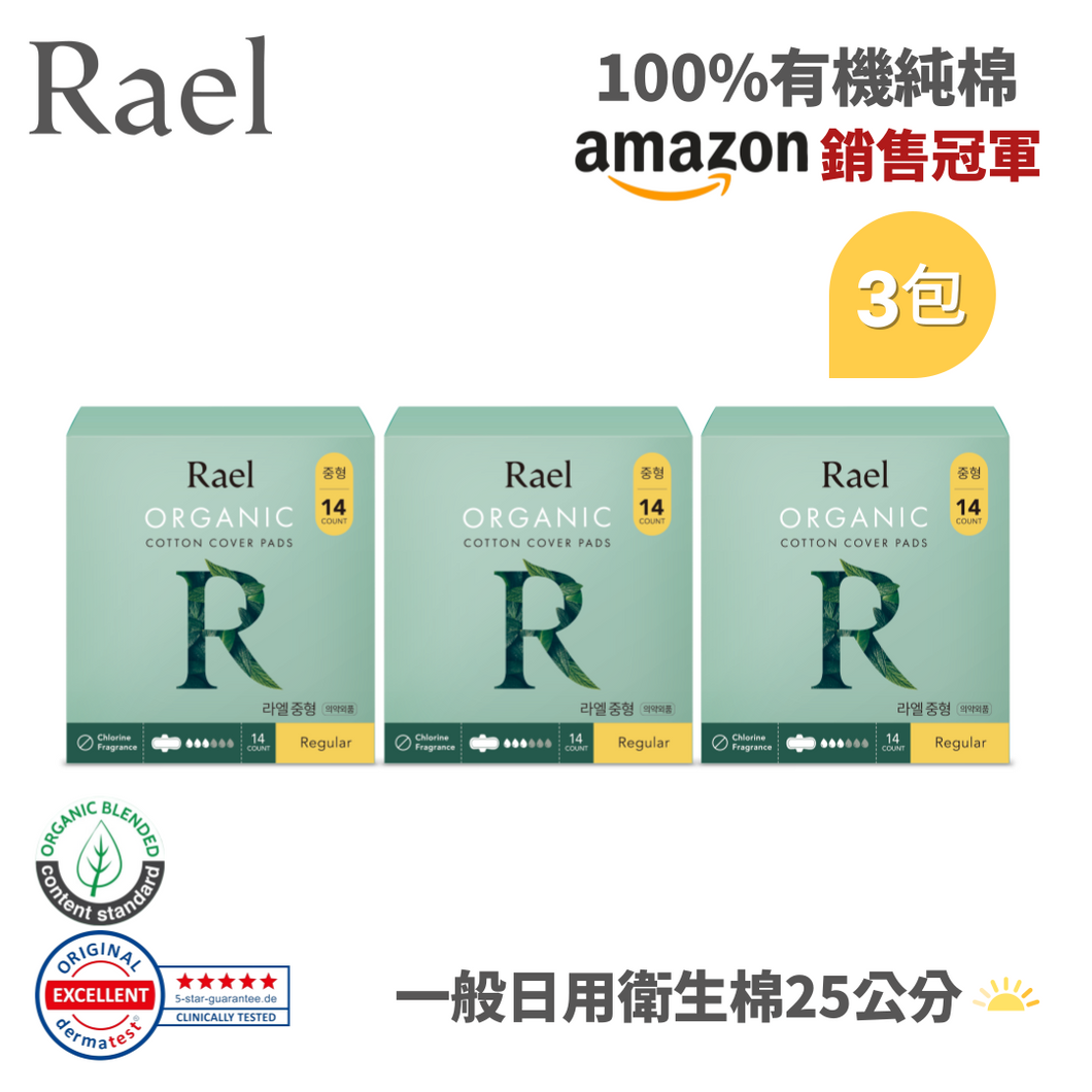 RAEL 100%有機純棉 一般日用25cm衛生棉 (3包)