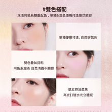 將圖片載入圖庫檢視器 HAKIT 雙色霧面水彩腮紅 01 初戀粉