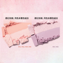 將圖片載入圖庫檢視器 HAKIT 雙色霧面水彩腮紅 04 夢幻紫