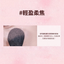 將圖片載入圖庫檢視器 HAKIT 雙色霧面水彩腮紅 04 夢幻紫