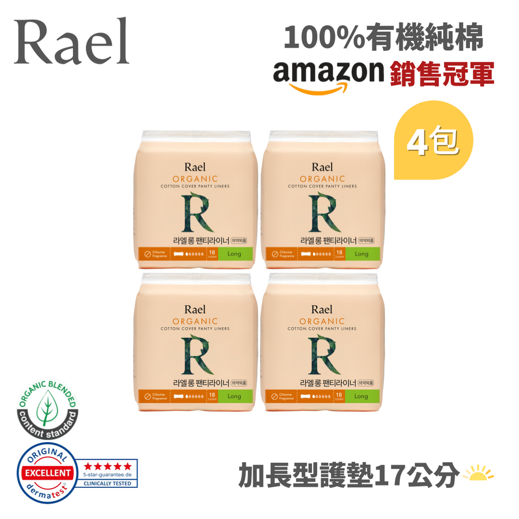 RAEL 100%有機純棉 一般型17cm護墊 (4包)