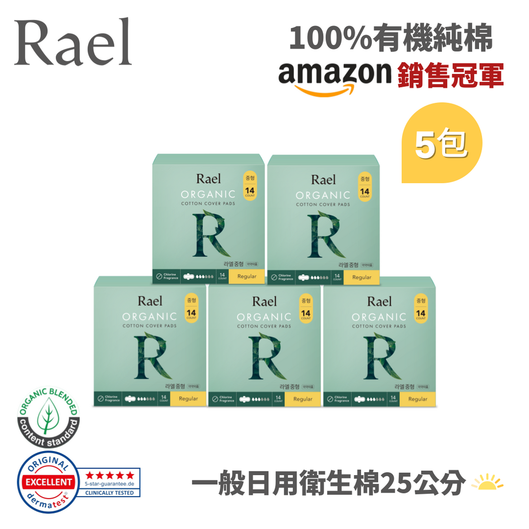 RAEL 100%有機純棉 一般日用25cm衛生棉 (5包)