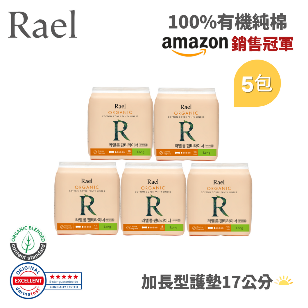 RAEL 100%有機純棉 一般型17cm護墊 (5包)