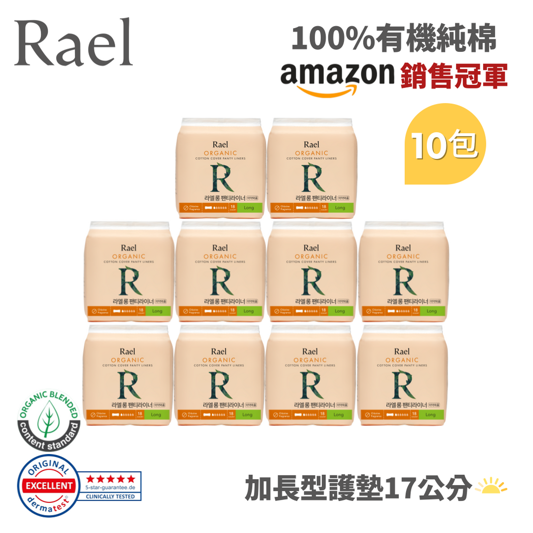 RAEL 100%有機純棉 一般型17cm護墊 (10包)