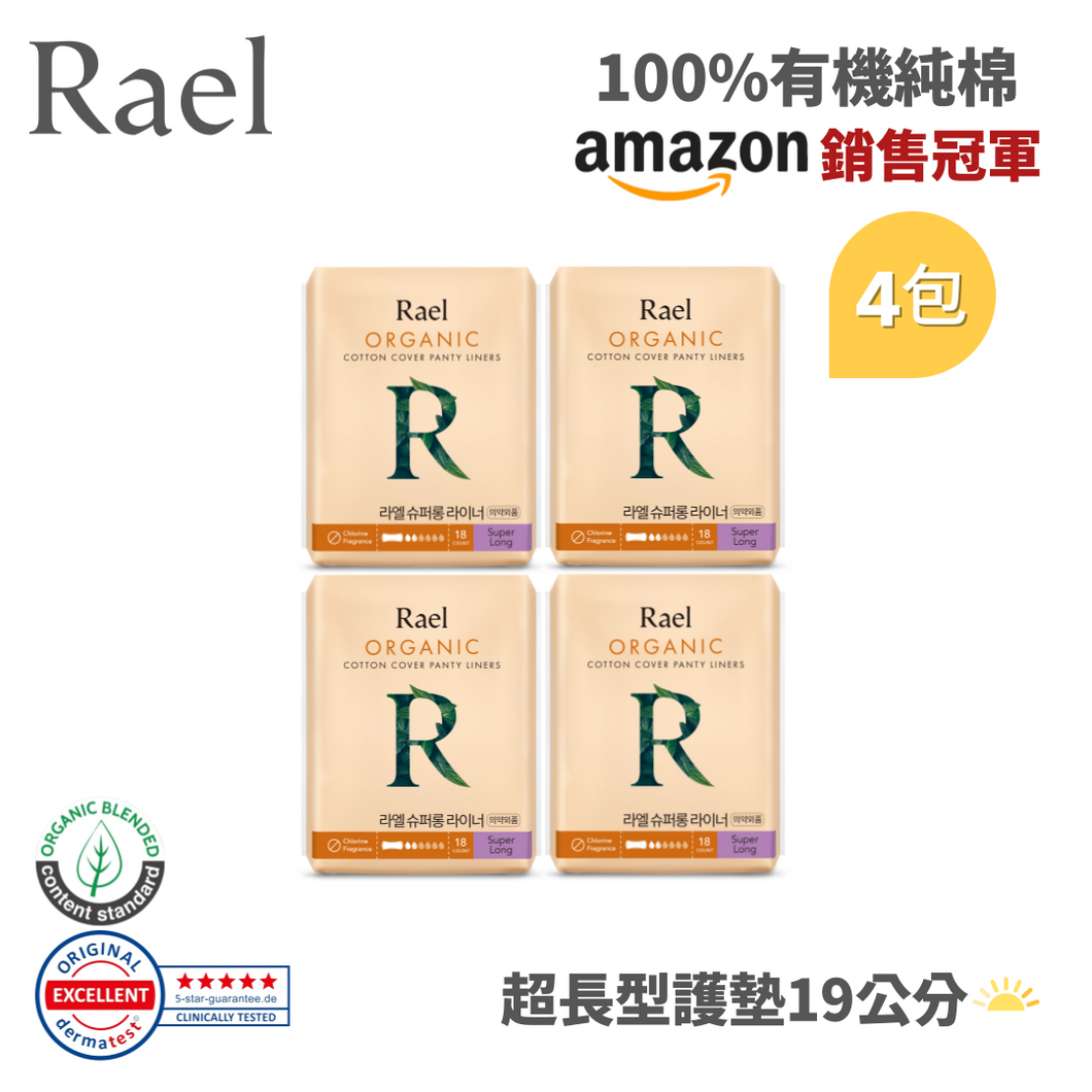 RAEL 100%有機純棉 超長型19cm護墊 (4包)