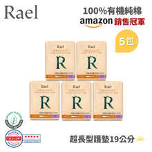 將圖片載入圖庫檢視器 RAEL 100%有機純棉 超長型19cm護墊 (5包)