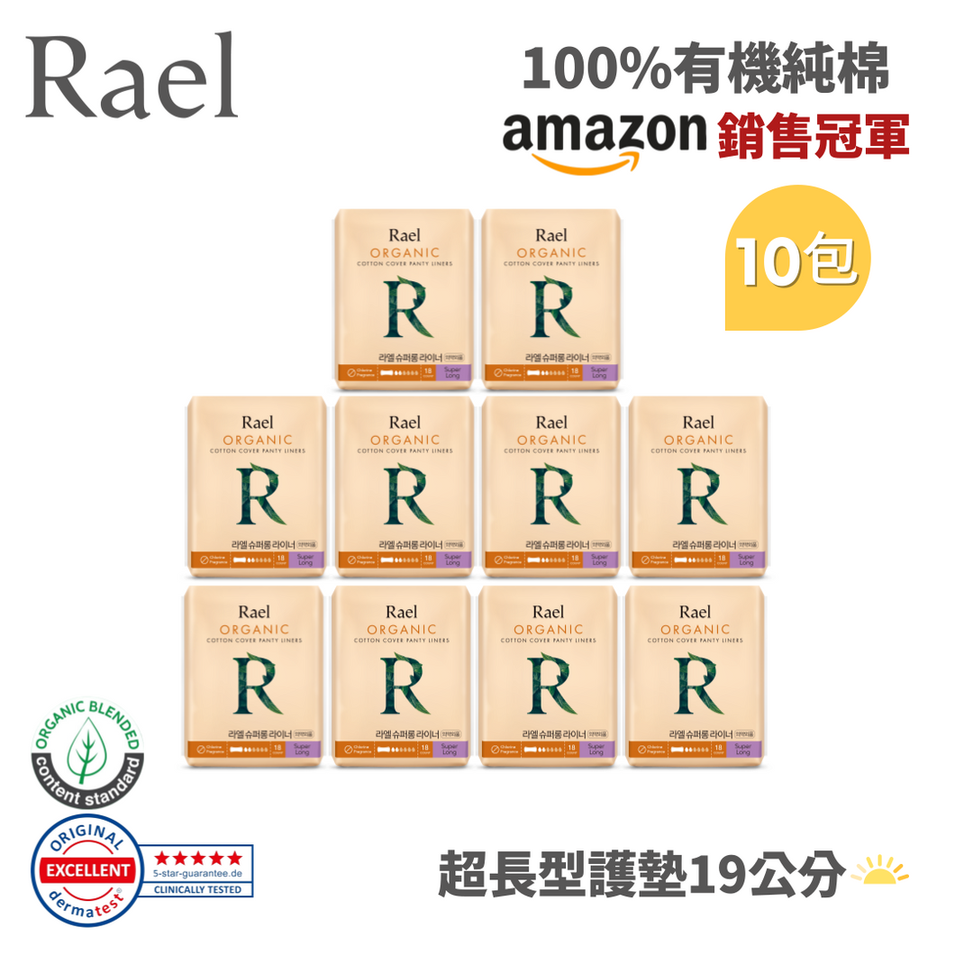 RAEL 100%有機純棉 超長型19cm護墊 (10包)