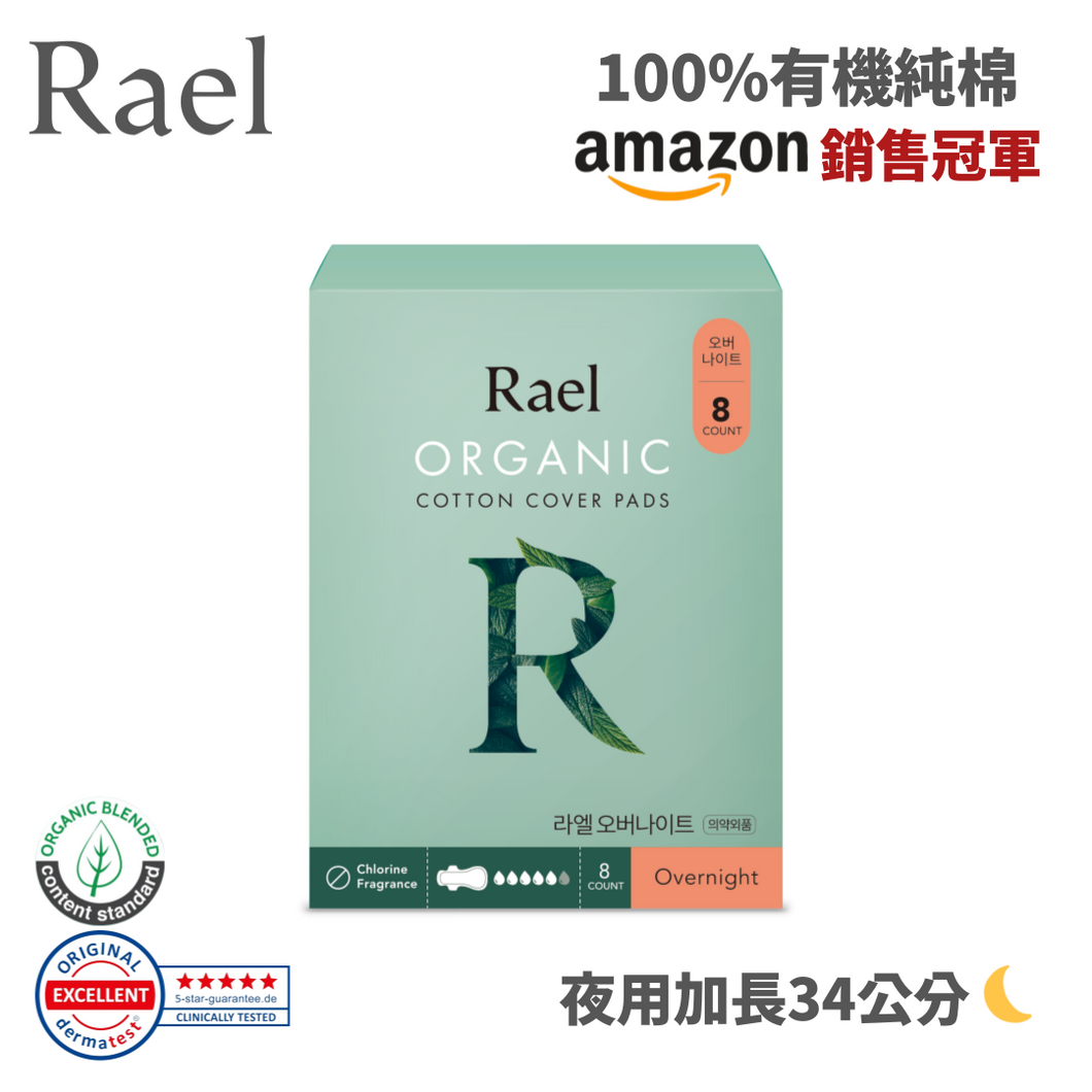 RAEL 100%有機純棉 夜用量多34cm衛生棉 (1包)