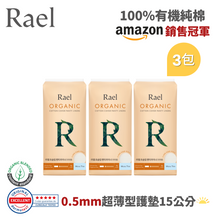 將圖片載入圖庫檢視器 RAEL 100%有機純棉 0.5mm超薄型15cm護墊 (3包)
