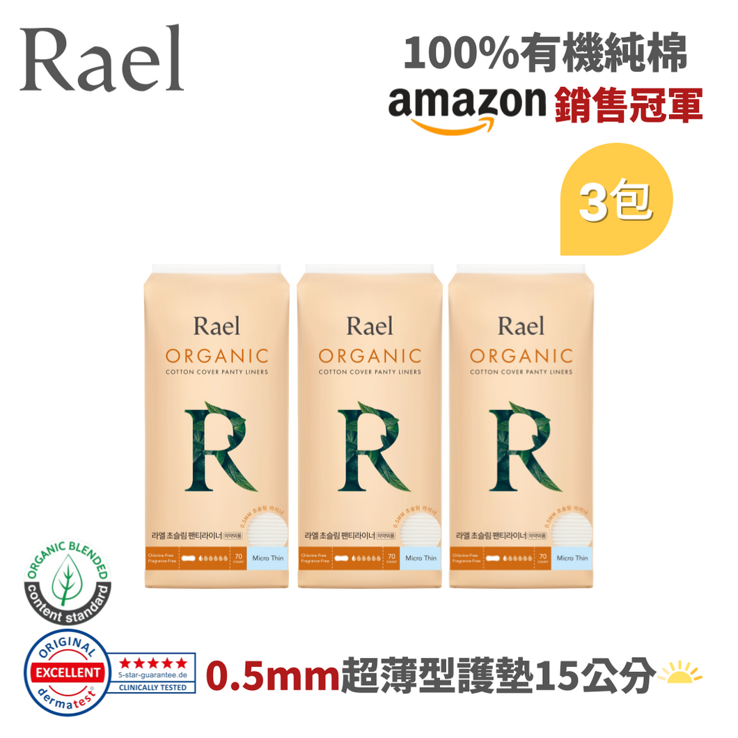 RAEL 100%有機純棉 0.5mm超薄型15cm護墊 (3包)