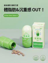 將圖片載入圖庫檢視器 GRN+ 窈窕活力小粉瓶 第四代+輕盈暢通小綠瓶 第四代