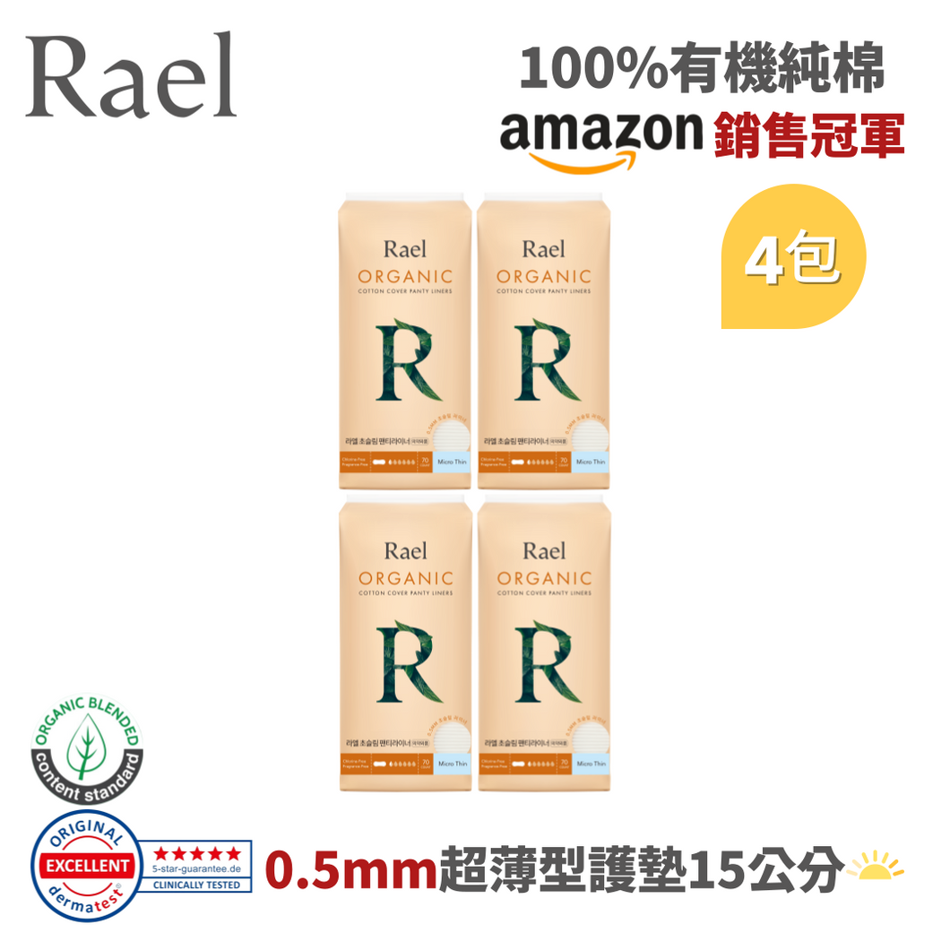 RAEL 100%有機純棉 0.5mm超薄型15cm護墊 (4包)