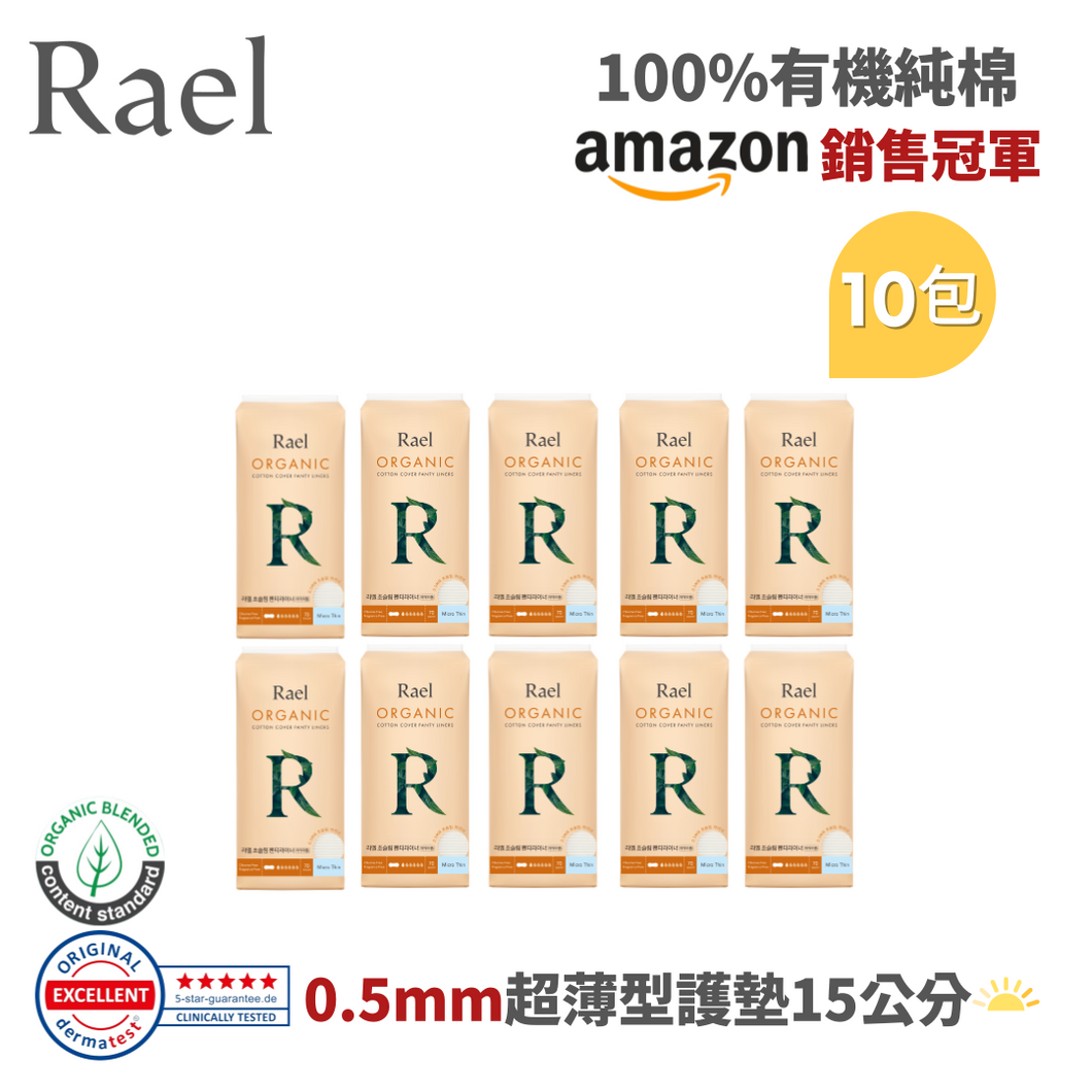 RAEL 100%有機純棉 0.5mm超薄型15cm護墊 (10包)