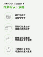 將圖片載入圖庫檢視器 GRN+ 窈窕活力小粉瓶 第四代+輕盈暢通小綠瓶 第四代