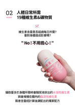 將圖片載入圖庫檢視器 GRN+ 窈窕活力小粉瓶 第四代
