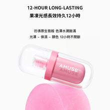 將圖片載入圖庫檢視器 AMUSE Jel-Fit 果凍唇釉 3.8g 6色