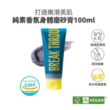 將圖片載入圖庫檢視器 DEAR DOER 去角化香氛身體磨砂膏 100ml