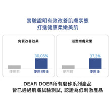 將圖片載入圖庫檢視器 DEAR DOER 去角化香氛身體磨砂膏 100ml