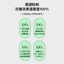將圖片載入圖庫檢視器 SNP Clean Pore 清潔毛孔鼻貼 10片