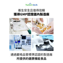 將圖片載入圖庫檢視器 GRN+ 輕盈暢通蘋果味減脂3日飲