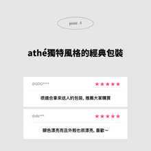 將圖片載入圖庫檢視器 ATHE 經典純素唇膏 01 純粉色 Authentic