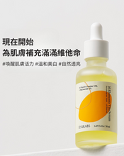 將圖片載入圖庫檢視器 10 Elements 維他命亮膚精華