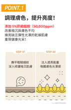 將圖片載入圖庫檢視器 10 Elements 維他命亮膚精華