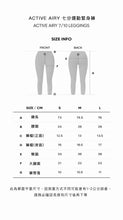 將圖片載入圖庫檢視器 CITYBREEZE ACTIVE AIRY七分運動緊身褲 墨黑色