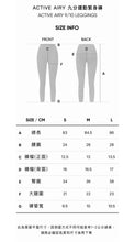 將圖片載入圖庫檢視器 CITYBREEZE ACTIVE AIRY 九分運動緊身褲 橄欖綠
