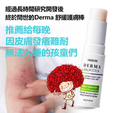 將圖片載入圖庫檢視器 NBBEBE Derma 舒緩護膚棒