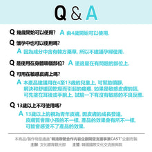 將圖片載入圖庫檢視器 NBBEBE Derma 舒緩護膚棒