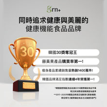 將圖片載入圖庫檢視器 GRN+ 男性護肝小黑瓶 (有效期至24/11)