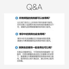 將圖片載入圖庫檢視器 PETOMAMAN 犬用呼吸道保健營養品