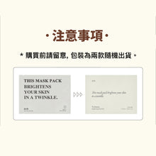 將圖片載入圖庫檢視器 AROH 益生菌煥膚面膜 10片 盒裝