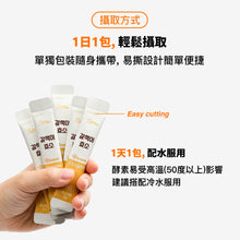 將圖片載入圖庫檢視器 GRN+ 穀物酵素