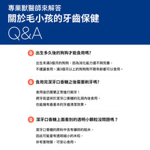 將圖片載入圖庫檢視器 PETOMAMAN 犬用固齒潔牙口香糖