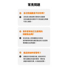 將圖片載入圖庫檢視器 GRN+ 穀物酵素