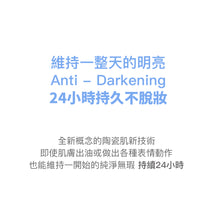 將圖片載入圖庫檢視器 AMUSE Ceramic 陶瓷無暇純素氣墊粉餅 15g