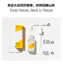 將圖片載入圖庫檢視器 10 Elements 維他命亮膚精華