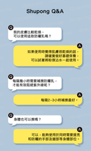 將圖片載入圖庫檢視器 SHUPONG 亮顏防曬乳(效期至27/01/02)