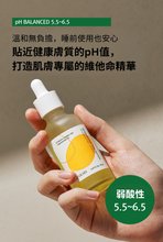 將圖片載入圖庫檢視器 10 Elements 維他命亮膚精華