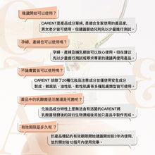 將圖片載入圖庫檢視器 CARENT Centella 舒緩鎮靜凝露