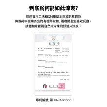 將圖片載入圖庫檢視器 CREME 海玻璃涼感皂 3種擇1